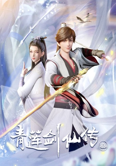 Qing Lian Jian Xian Chuan (Legend Of Lotus Sword Fairy)