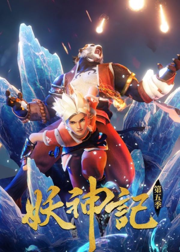 พงศาวดารภูตเทพ ภาค 5 (2021) ซับไทย