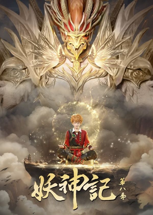 พงศาวดารภูตเทพ ภาค 7 (2021) ซับไทย