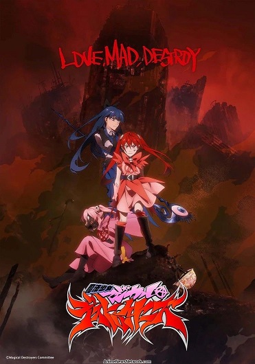 Mahou Shoujo Magical Destroyers สาวน้อยเวทมนตร์จอมล้างผลาญ ซับไทย