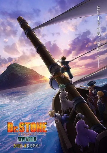 Dr. Stone: New World (ภาค 3) ซับไทย