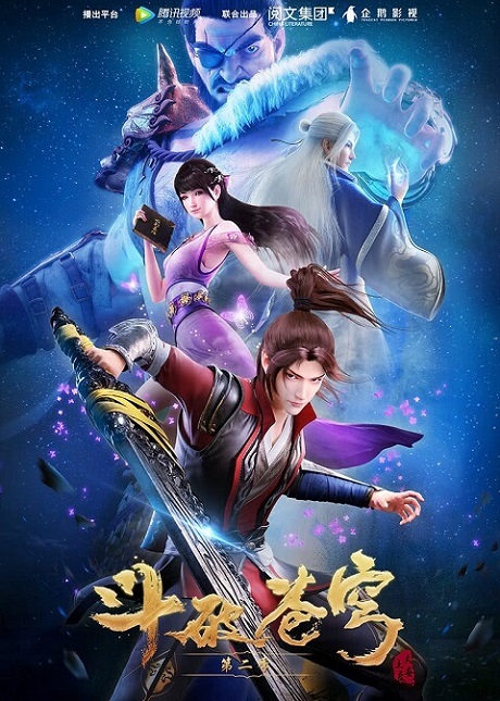 Fights Break Sphere 4 ศึกรบทะลุสวรรค์ ภาค 4