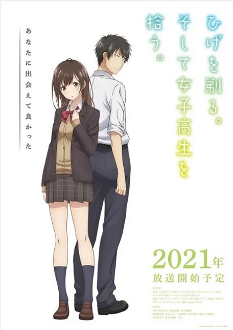 Hige wo Soru Soshite Joshikousei wo Hirou ซับไทย
