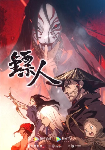 Biao Ren (Blades of the Guardians) ยอดยุทธดาบพิทักษ์ ซับไทย