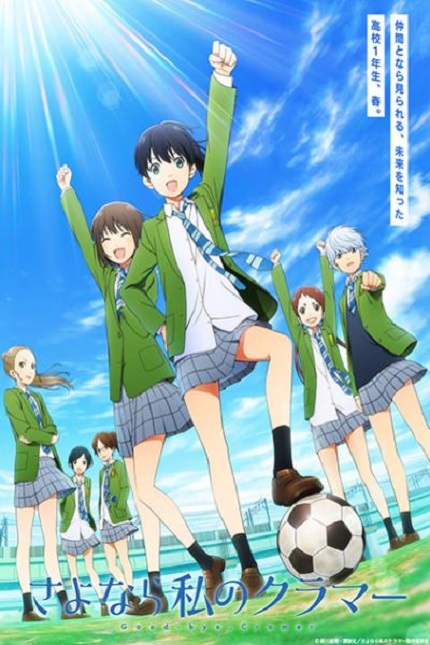Sayonara Watashi no Cramer ลาก่อนคราเมอร์ของฉัน ซับไทย