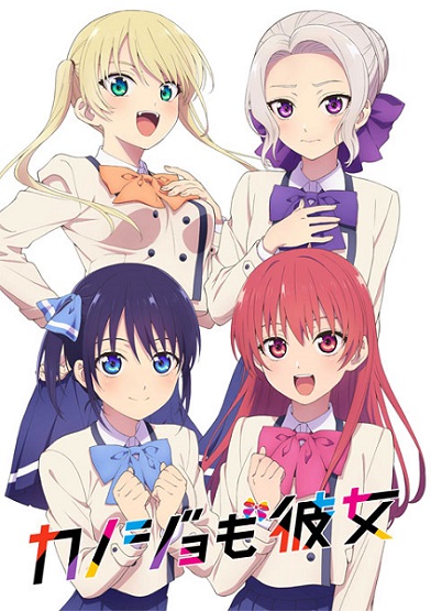 Kanojo mo Kanojo จะคนไหนก็แฟนสาว ซับไทย