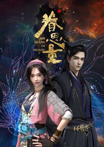 Great Journey of Teenagers 2 การเดินทางที่ยิ่งใหญ่ของหนุ่มสาว ภาค 2 ซับไทย
