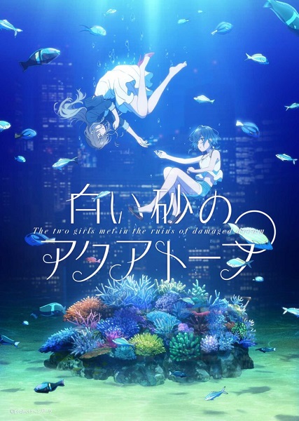 Shiroi Suna no Aquatope อควาโทปแห่งทรายขาว ซับไทย