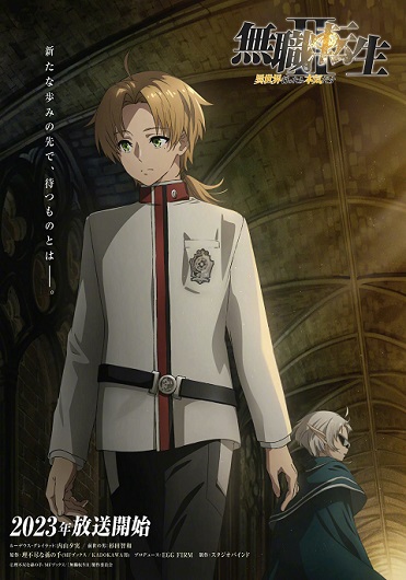 Mushoku Tensei II: Isekai Ittara Honki Dasu เกิดชาตินี้พี่ต้องเทพ (ภาค 2) ซับไทย