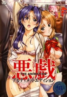 Itazura The Animation Vol.1-2 ซับไทย