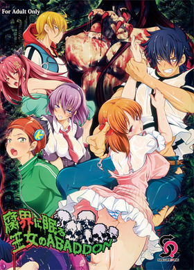 Fukai ni Nemuru Oujo no Abaddon Vol.1 ซับไทย