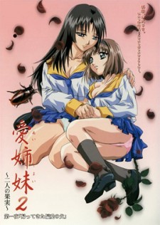 Ai Shimai Futari no Kajitsu 2 Vol.1-2 ซับไทย