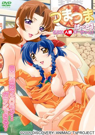 Tsuma Tsuma Vol.1-2 ซับไทย