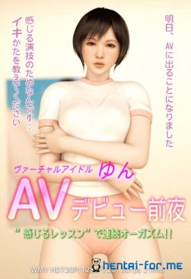 Virtual Sexy Idol Yun A Continuous Orgasm Lesson Right For Her AV Debut Tomorrow