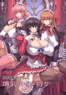 Bakunyuu Maid Kari Vol.1-2 ซับไทย