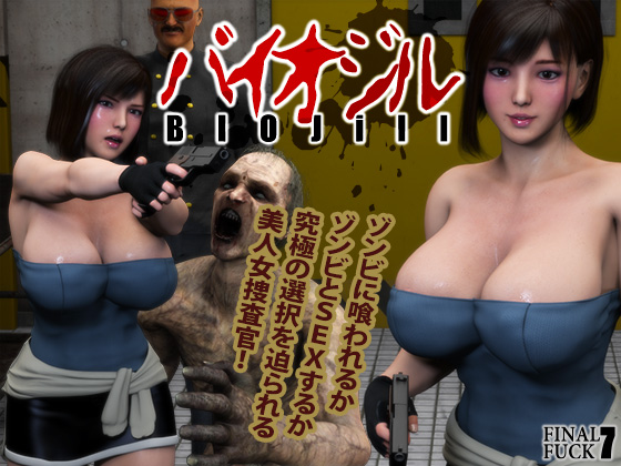 BIOjill- JILL VALENTINE – RESIDENT EVIL