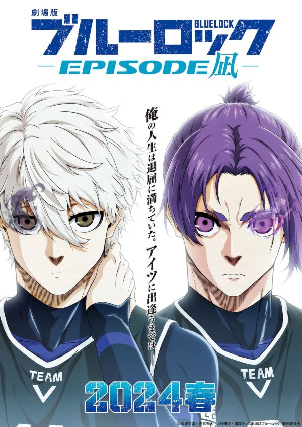 Blue Lock The Movie (2024) บลูล็อก เดอะมูฟวี่ นากิ พากย์ไทย