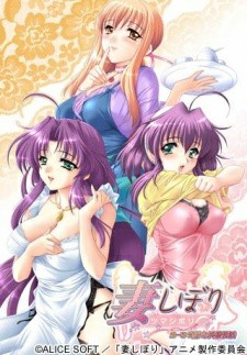 Tsuma Shibori Vol.1-2 ซับไทย