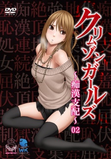 Crimson Girls Chikan Shihai Vol.1-3 ซับไทย