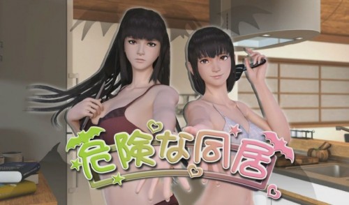 Kiken na dokyo