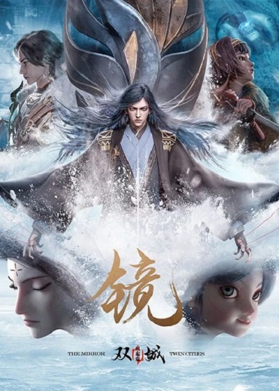 Jing Shuang Cheng (The Mirror: Twin Cities) กระจกสองนครา ซับไทย