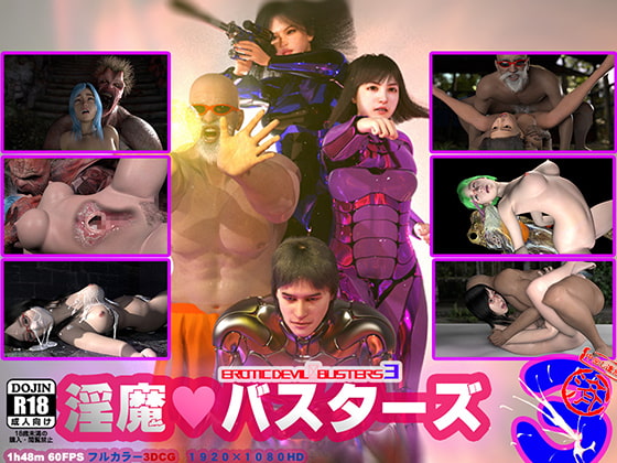 Erotic Devil Busters Vol.1-3