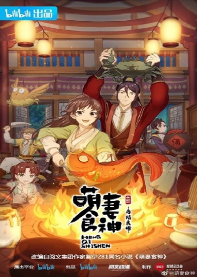 Meng Qi Shi Shen 2 สูตรรักซินเดอเรลล่า ภาค 2 ซับไทย