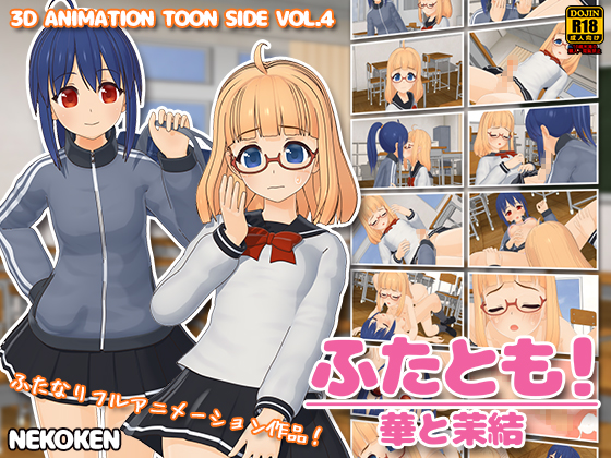 Futa Tomo! Hana & Mayu
