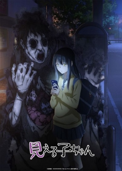 Mieruko-chan สาวน้อยผู้เห็นวิญญาณ ซับไทย