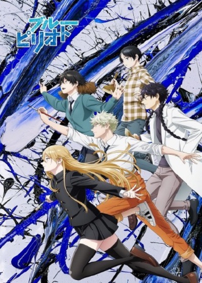 Blue Period วัยฝันนักวาดภาพ ซับไทย