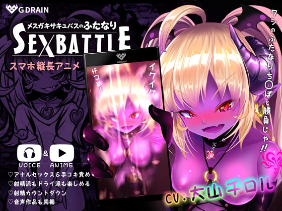 Cheeky Succubus Futanari SEX BATTLE