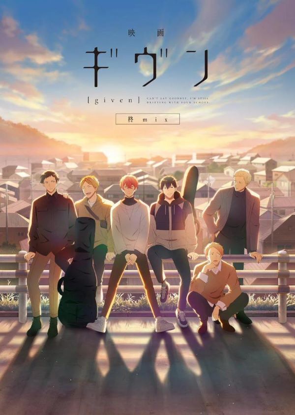 Given (2019) ซับไทย