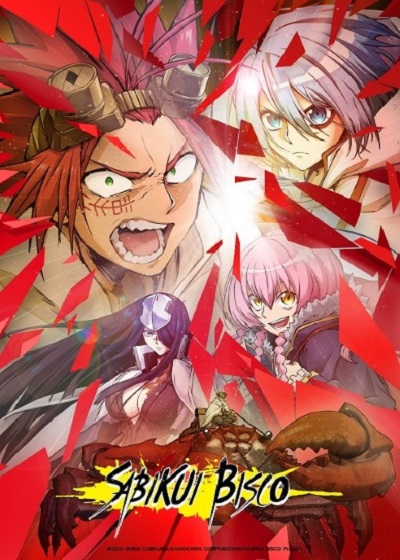 Sabikui Bisco บิสโก้ นรชนคนโคตรเห็ด ซับไทย