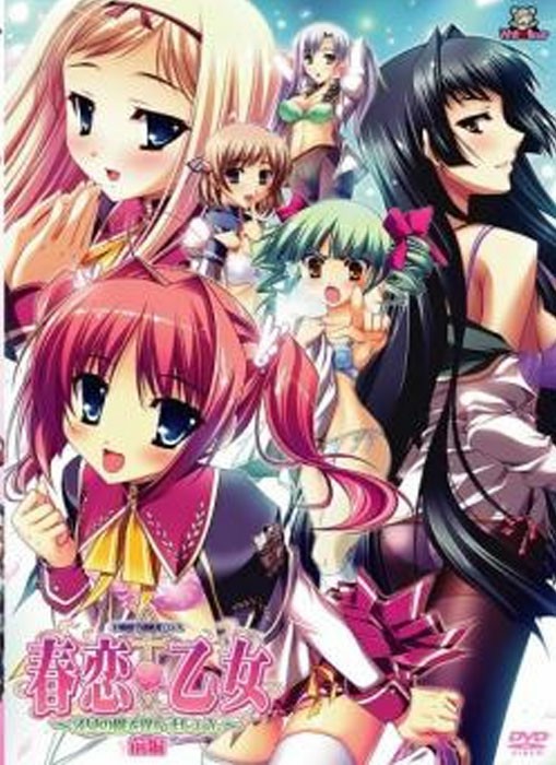 Harukoi Otome Vol.1-2 ซับไทย