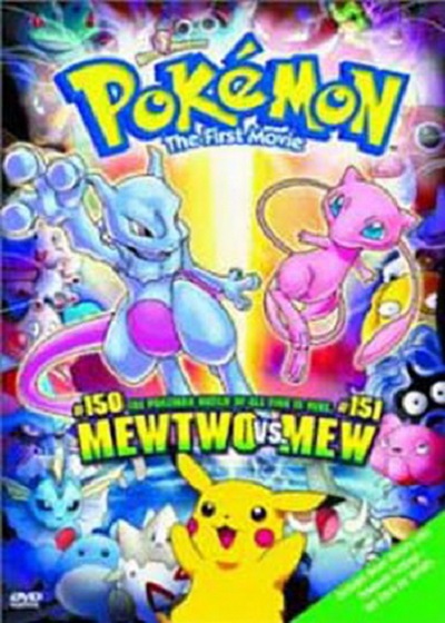 โปเกม่อน เดอะมูฟวี่ 8 มิวและอัศวินคลื่นพลัง พากย์ไทย