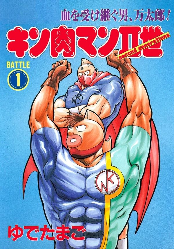 คินนิคุแมน 2 (2001) พากย์ไทย