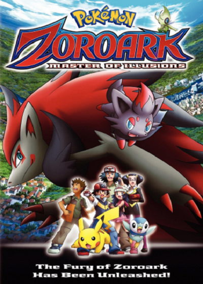 โปเกม่อน เดอะมูฟวี่ 13 โซโลอาร์ค เจ้าแห่งมายา