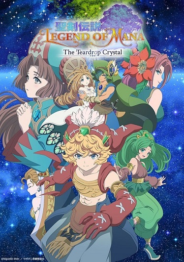 Seiken Densetsu Legend of Mana ตำนานแห่งมานากับผลึกหยาดน้ำตา ซับไทย