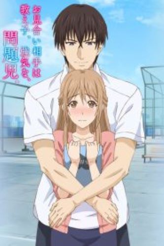Omiai Aite wa Oshiego, Tsuyoki na, Mondaiji. ซับไทย
