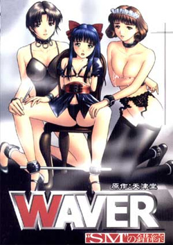 Waver Vol.1-3 ซับไทย