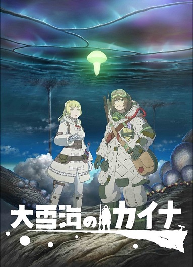 Ooyukiumi no Kaina ไคนะแห่งทะเลหิมะใหญ่ ซับไทย