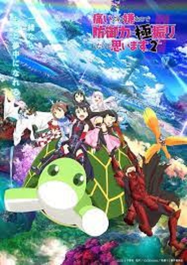 Itai no wa Iya nano de Season 2 น้องโล่สายแทงค์ แกร่งเกินร้อย (ภาค 2) ซับไทย