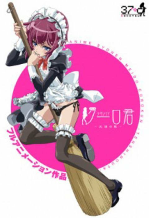 Shounen Maid Kuro kun Tenshi no Uta Vol.1 ซับไทย