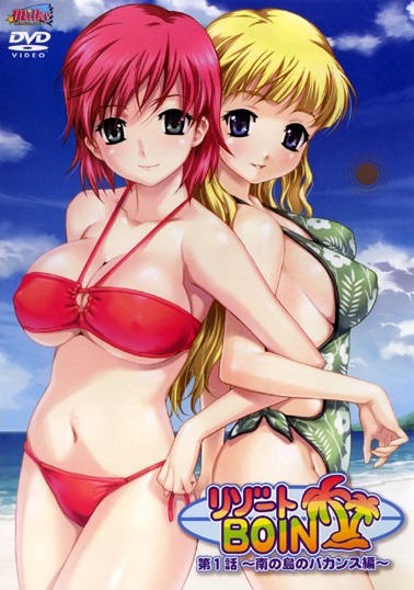 Resort Boin Vol.1-2 ซับไทย