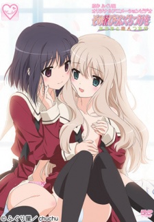 Sono Hanabira ni Kuchizuke o Vol.1 ซับไทย