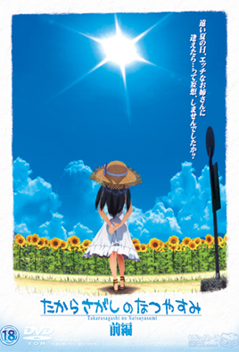 Summer vacation of the search for treasure