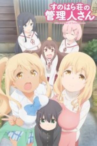 Sunohara-sou no Kanrinin-san ซับไทย