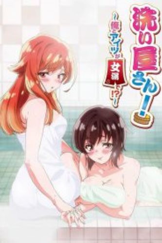 Araiya-san!: Ore to Aitsu ga Onnayu de!? ซับไทย