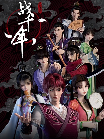 Zhanguo Qiannian สงครามทะลุมิติพิชิตจ้านกั๋ว ซับไทย