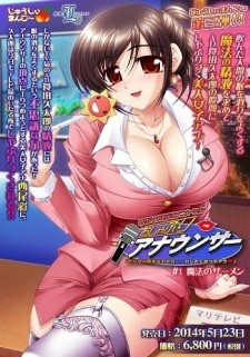 Oshaburi Announcer Vol.1 ซับไทย